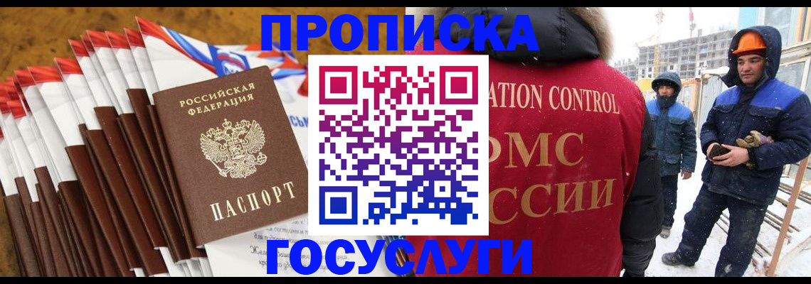 найти адрес прописки в Свободном