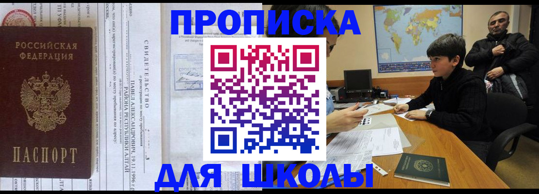 регистрация в Свободном